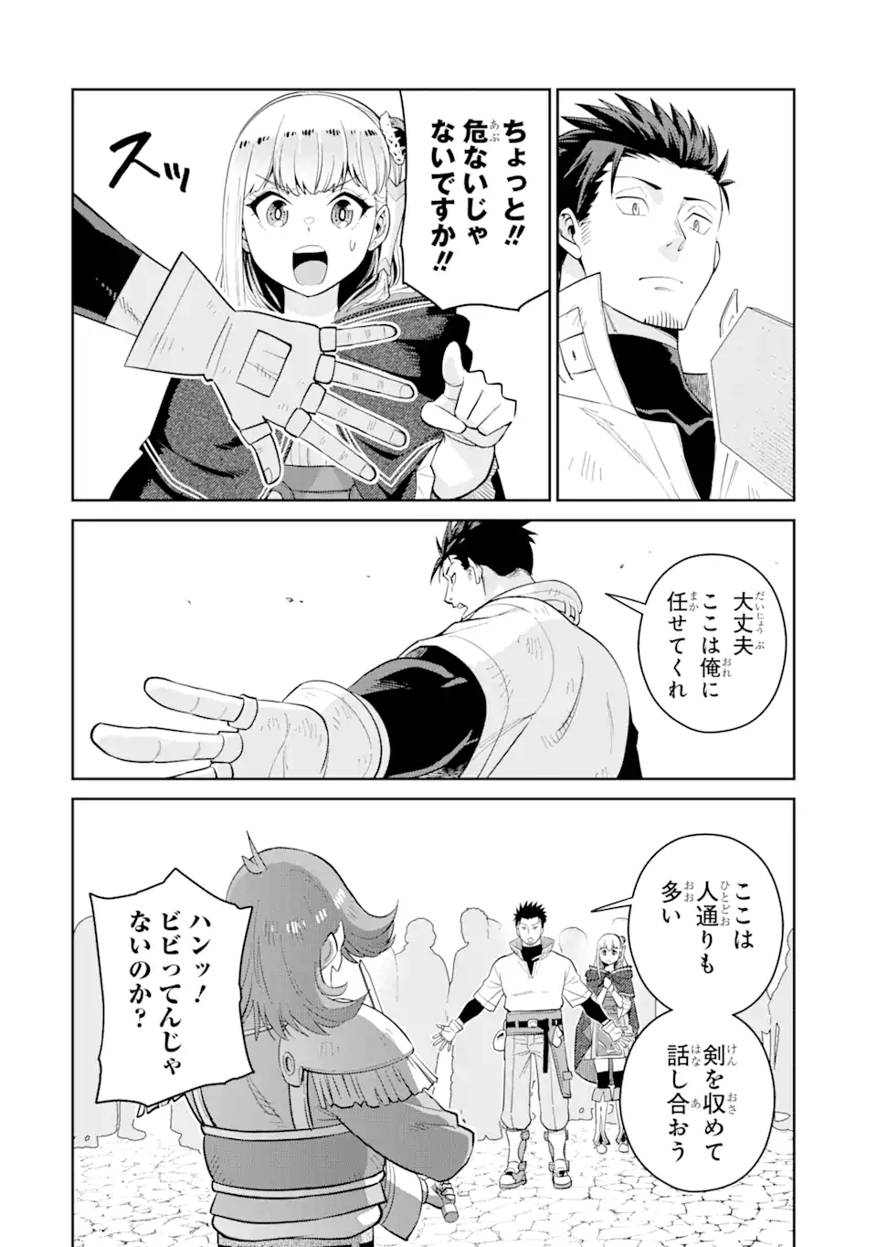 Saikyo Ha Inaka Noka No Ossandeshita Saiko Rank No Dragon Wo Kujo Shita Kekka, Jitsuryoku Ga Sekai Ni Baremashita - Chapter 3.2 - Page 10